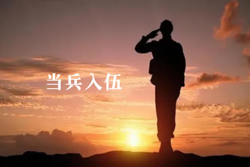 電大一年制中?？梢援?dāng)兵嗎