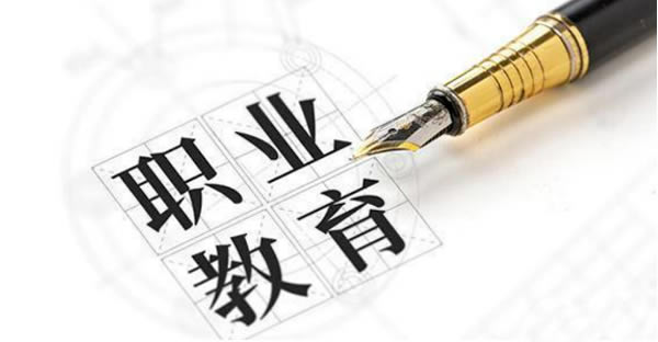 關于中等職業教育辦學定位