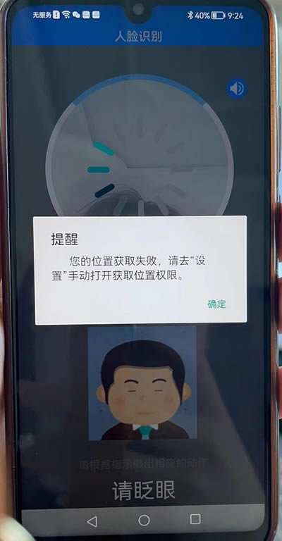 注冊學籍時提示未知獲取失敗怎么辦？