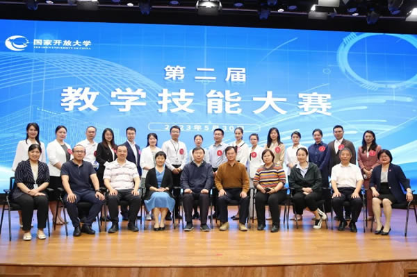 以賽促教顯身手 中央電大中專參加學校第二屆教學技能大賽