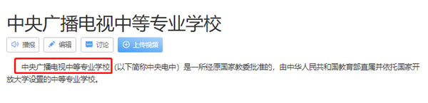 電大中專學(xué)歷國(guó)家承認(rèn)嗎，怎么報(bào)名？