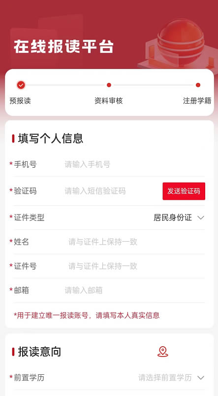 電大中專最新學籍注冊方式的更新通知