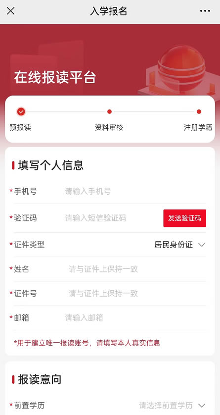 電大中專怎么報名(最新)