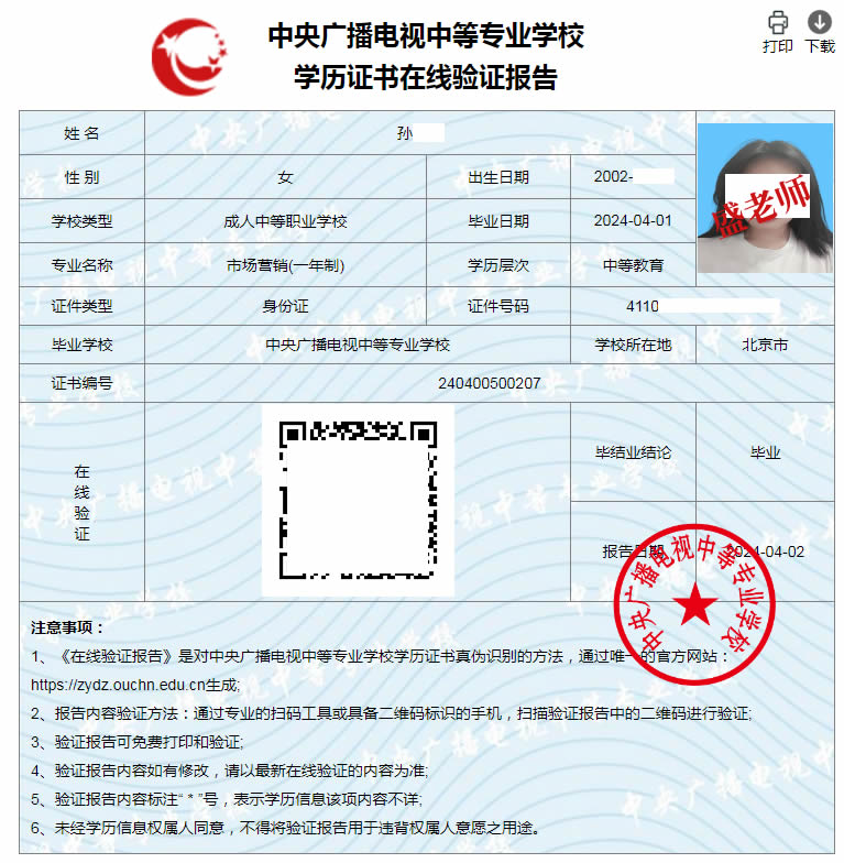 電大中專電子檔案 電大中專電子檔案