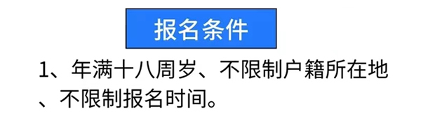一次說清楚電大中專的報(bào)名條件、專業(yè)、證書用途