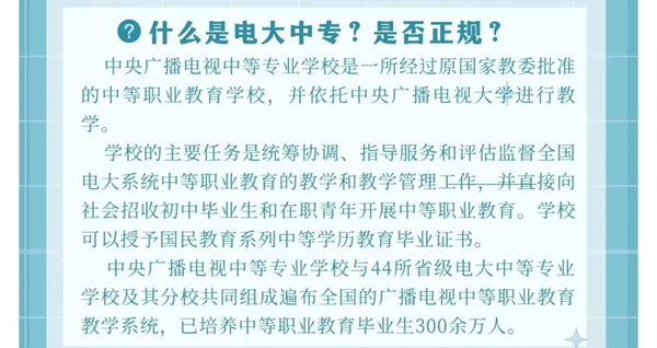 電大中?？孔V嗎