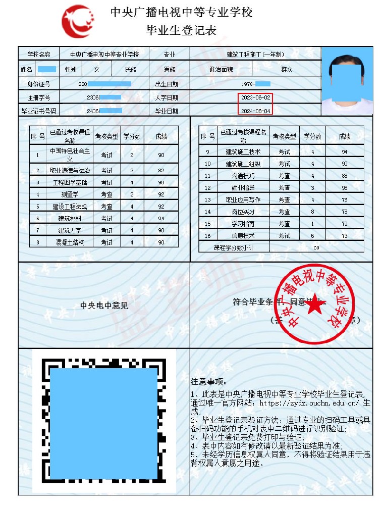 電大中專有檔案嗎，怎么查？