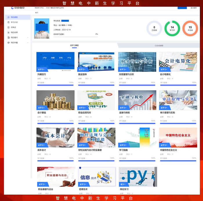 電大一年制中專的報名時間和考試時間是什么時候？