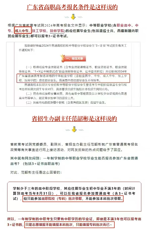 電大中?？梢詧髥握泻推胀ǜ呖紗? width=