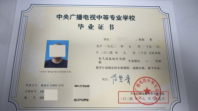 報(bào)名電大中專(zhuān)有紙質(zhì)畢業(yè)證書(shū)嗎？