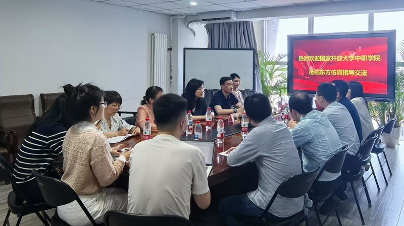 中職學院副院長張開帶領全體教師和相關工作人員到東方仿真科技（北京）有限公司開展工作調研